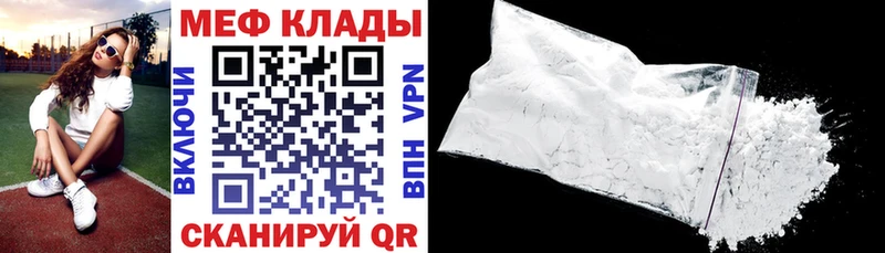 Меф мяу мяу мука Нижняя Тура