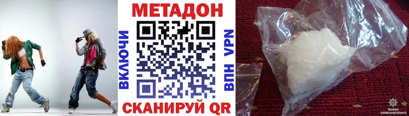 МЕТАДОН methadone  Нижняя Тура 